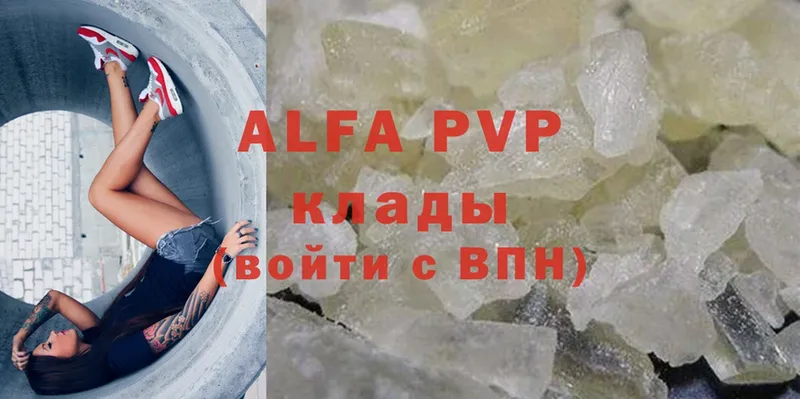 Alpha PVP СК КРИС  как найти наркотики  Зуевка 