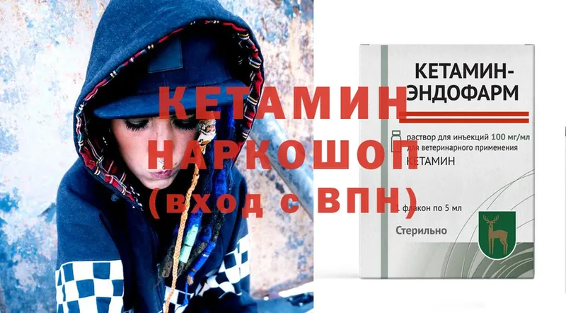 где купить наркоту  Зуевка  КЕТАМИН ketamine 