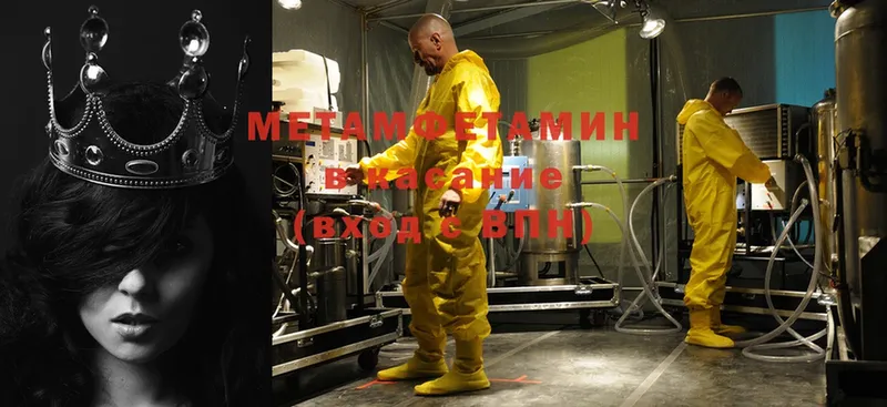 Метамфетамин Methamphetamine  Зуевка 